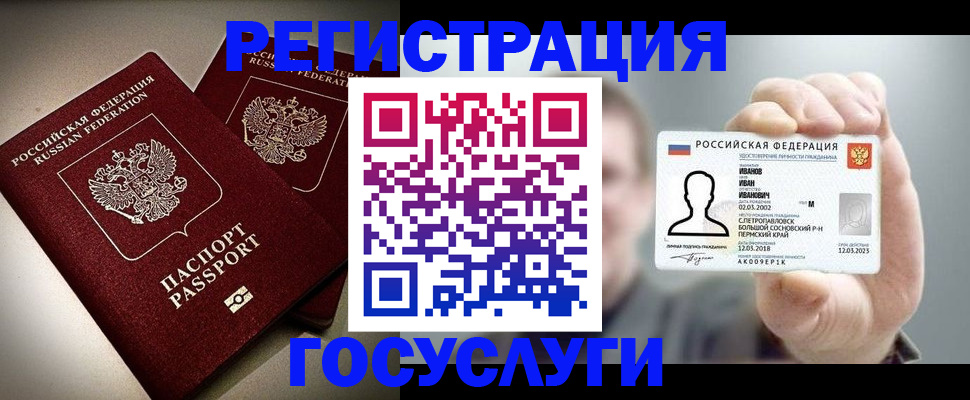 прописка законно в Сыктывкаре