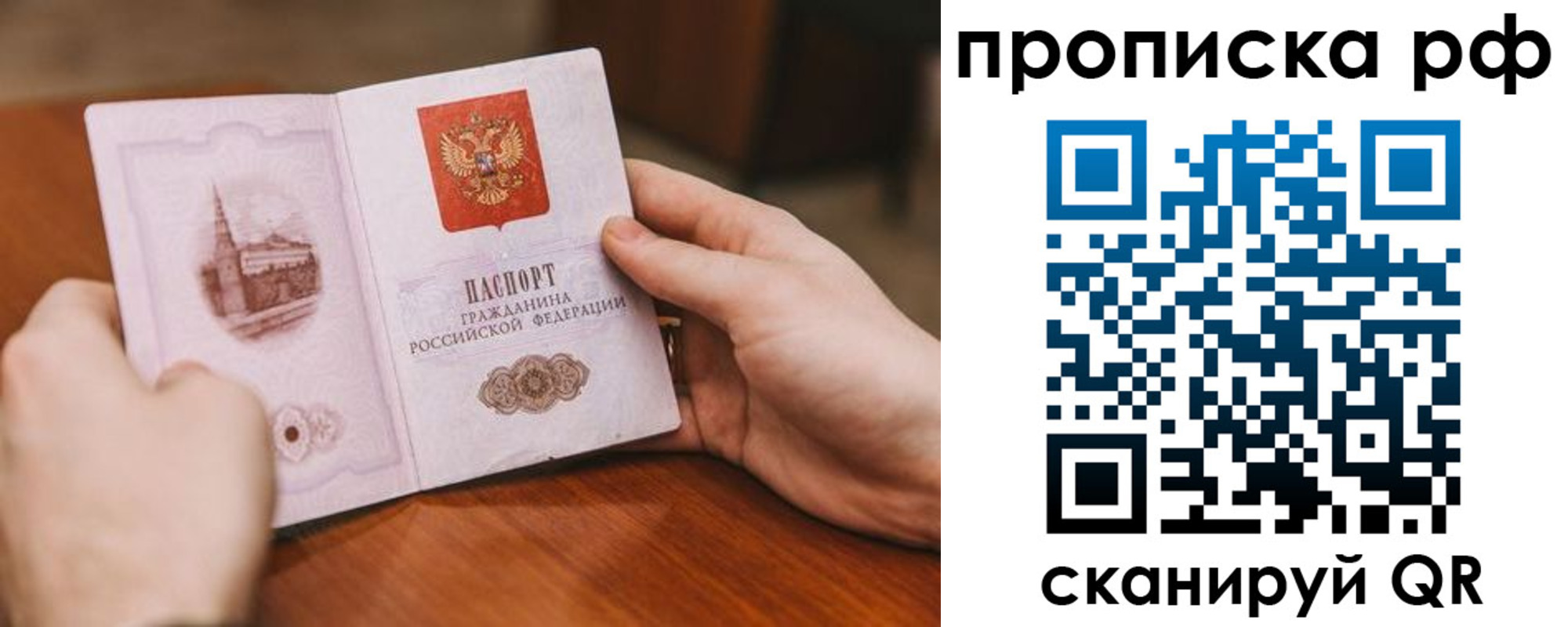 прописка поиск в Сыктывкаре