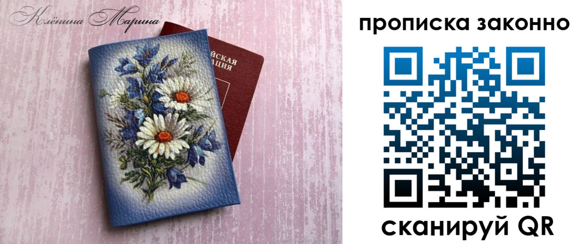 прописка для военкомата в Сыктывкаре