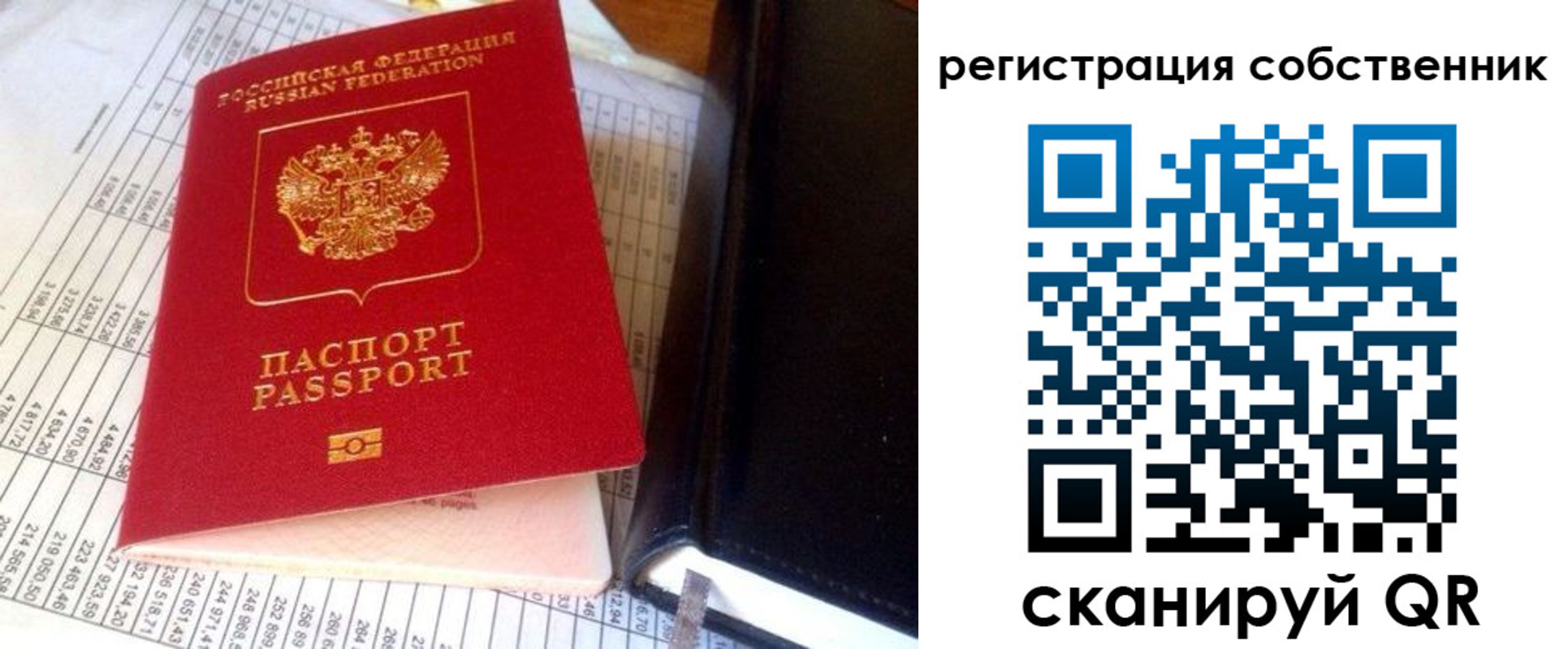 временная регистрация в квартире в Сыктывкаре