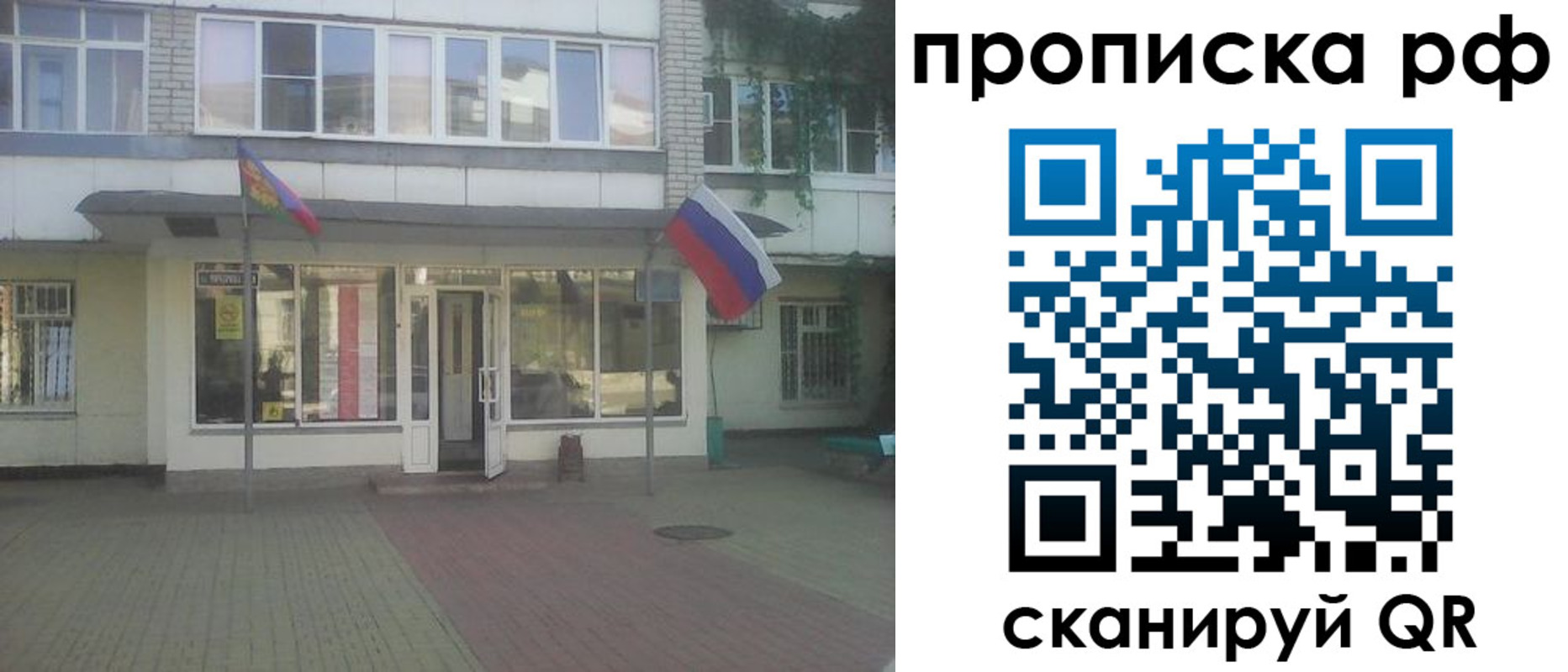 временная регистрация купить в Сыктывкаре