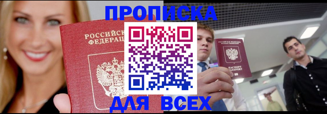 где прописаться в Сыктывкаре