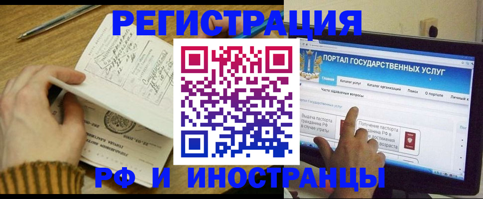 прописка для работы в Сыктывкаре