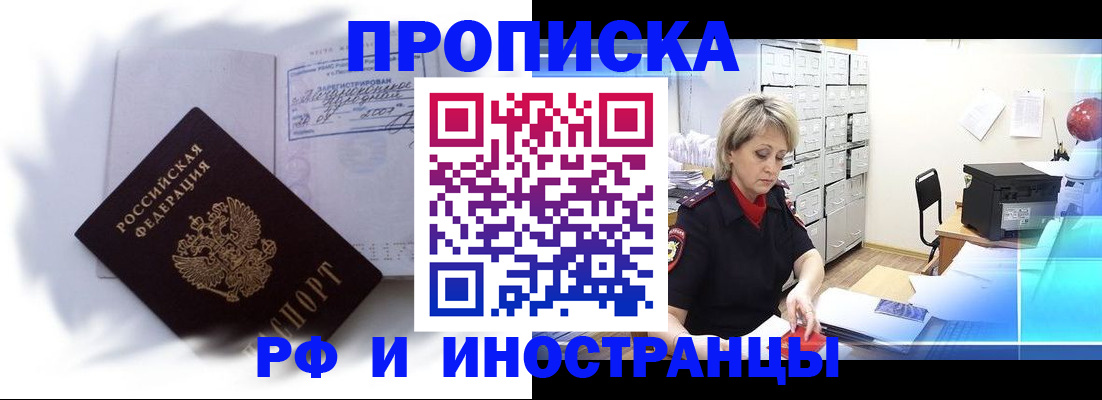 временная регистрация для школы в Сыктывкаре