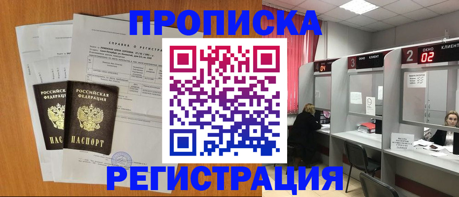 временная прописка в Сыктывкаре