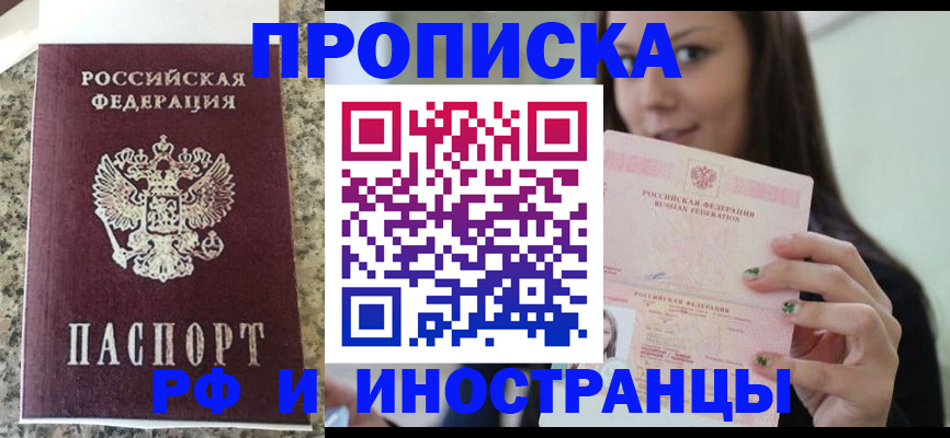 прописка для школы в Сыктывкаре