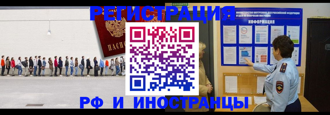 временная регистрация законно в Сыктывкаре