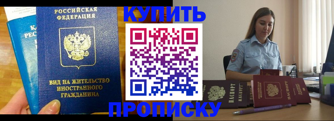 прописка гарантия в Сыктывкаре