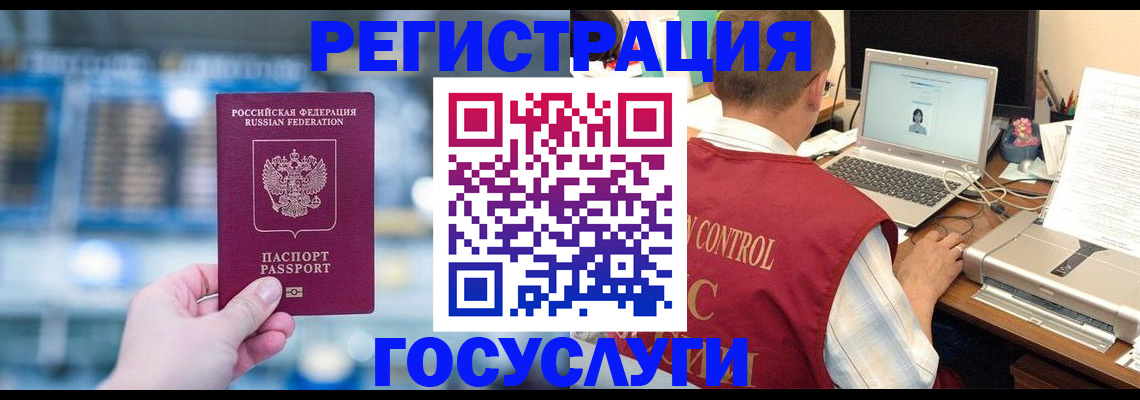 прописка ребенка в Сыктывкаре