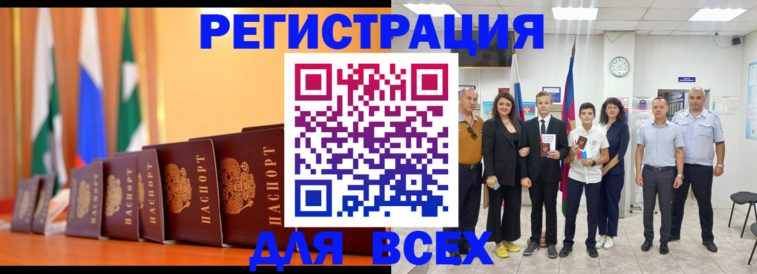 временная регистрация госуслуги в Сыктывкаре